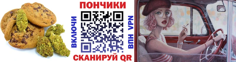 Печенье с ТГК марихуана  Клинцы 
