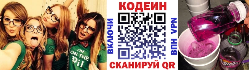 mega ONION Клинцы Кодеин напиток Lean (лин) где можно купить