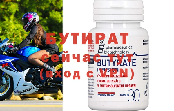бутират Абаза
